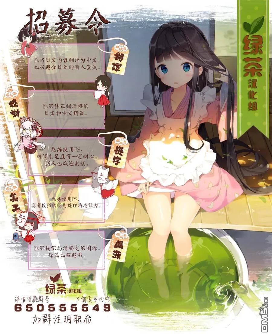 异世界求食的开挂旅程7话 生鱼