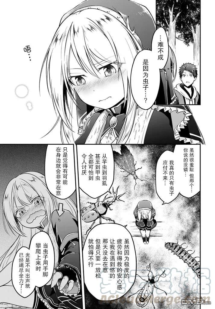 异世界求食的开挂旅程8话 造房子