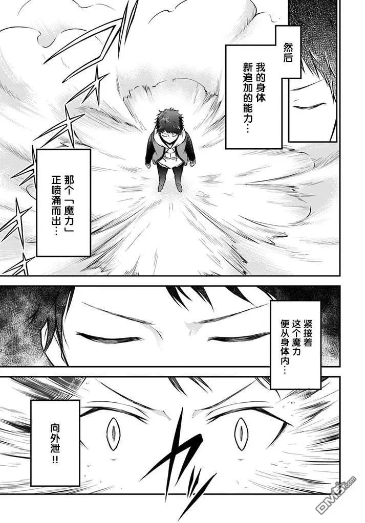 异世界求食的开挂旅程8话 造房子