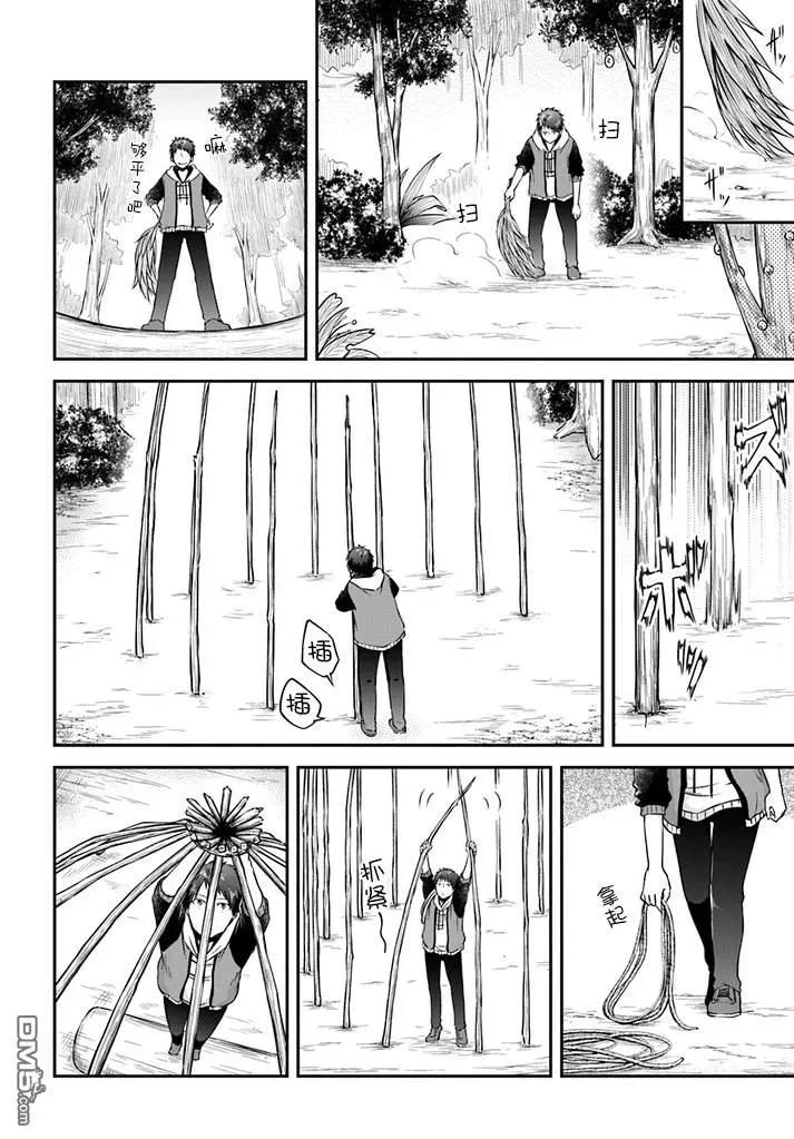 异世界求食的开挂旅程8话 造房子