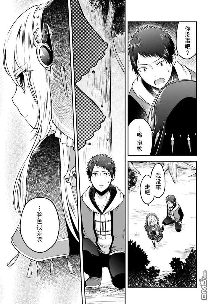 异世界求食的开挂旅程8话 造房子