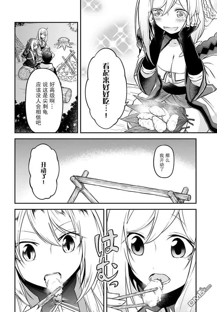 异世界求食的开挂旅程9话 异世界天妇罗