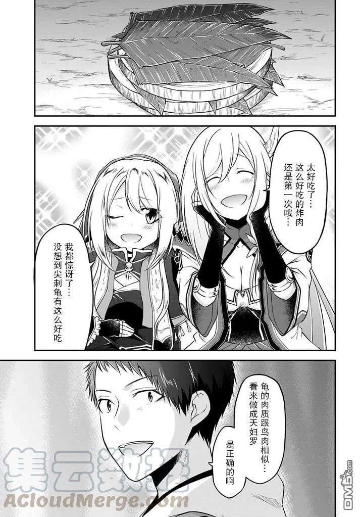 异世界求食的开挂旅程9话 异世界天妇罗