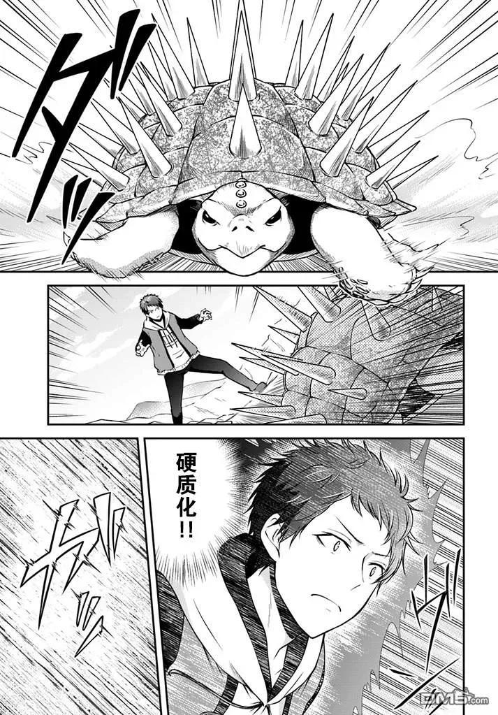 异世界求食的开挂旅程9话 异世界天妇罗