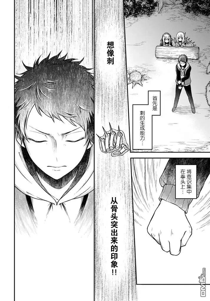 异世界求食的开挂旅程9话 异世界天妇罗