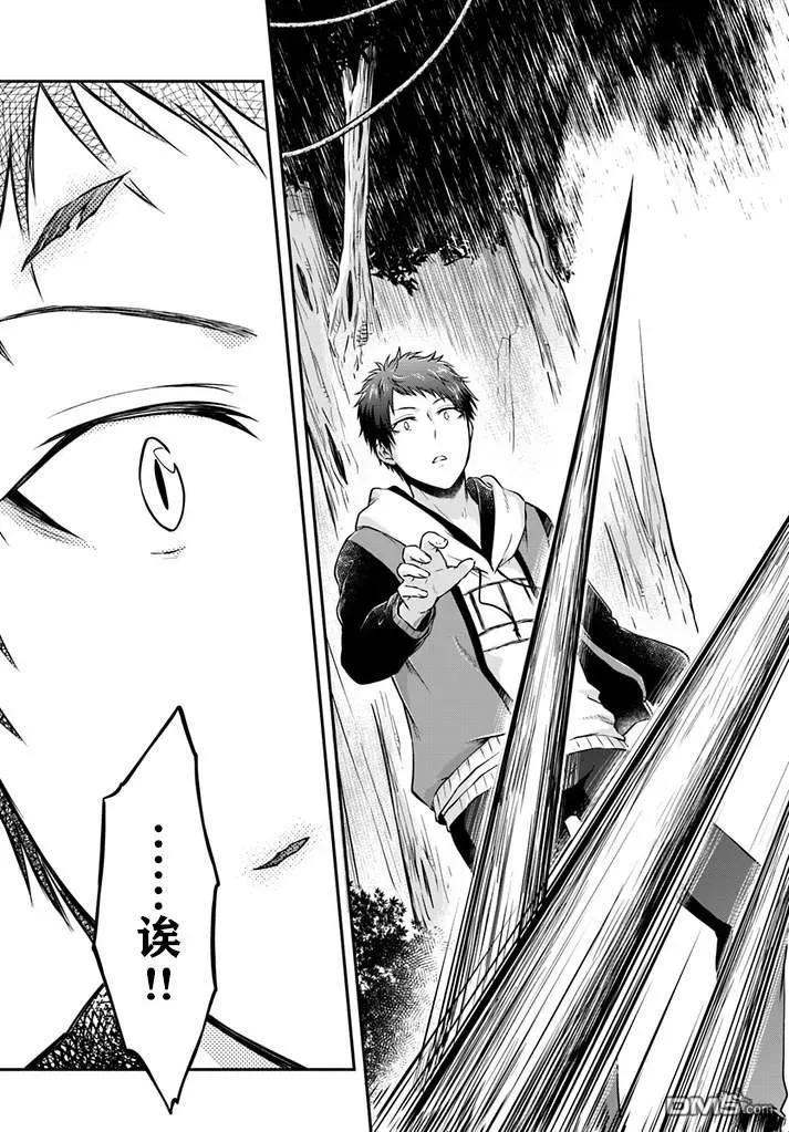 异世界求食的开挂旅程9话 异世界天妇罗