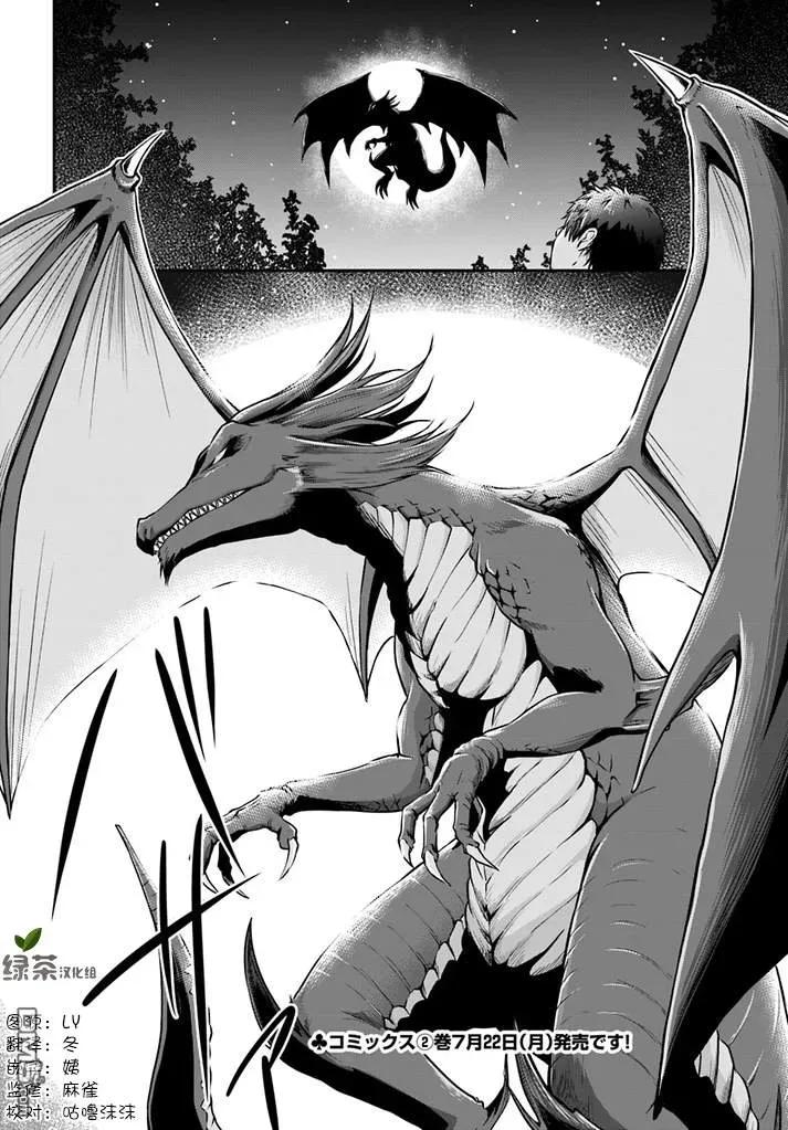 异世界求食的开挂旅程9话 异世界天妇罗