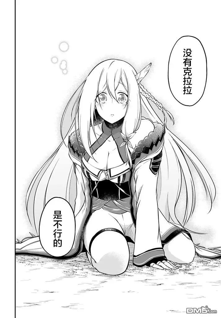 异世界求食的开挂旅程10话 龙飞来