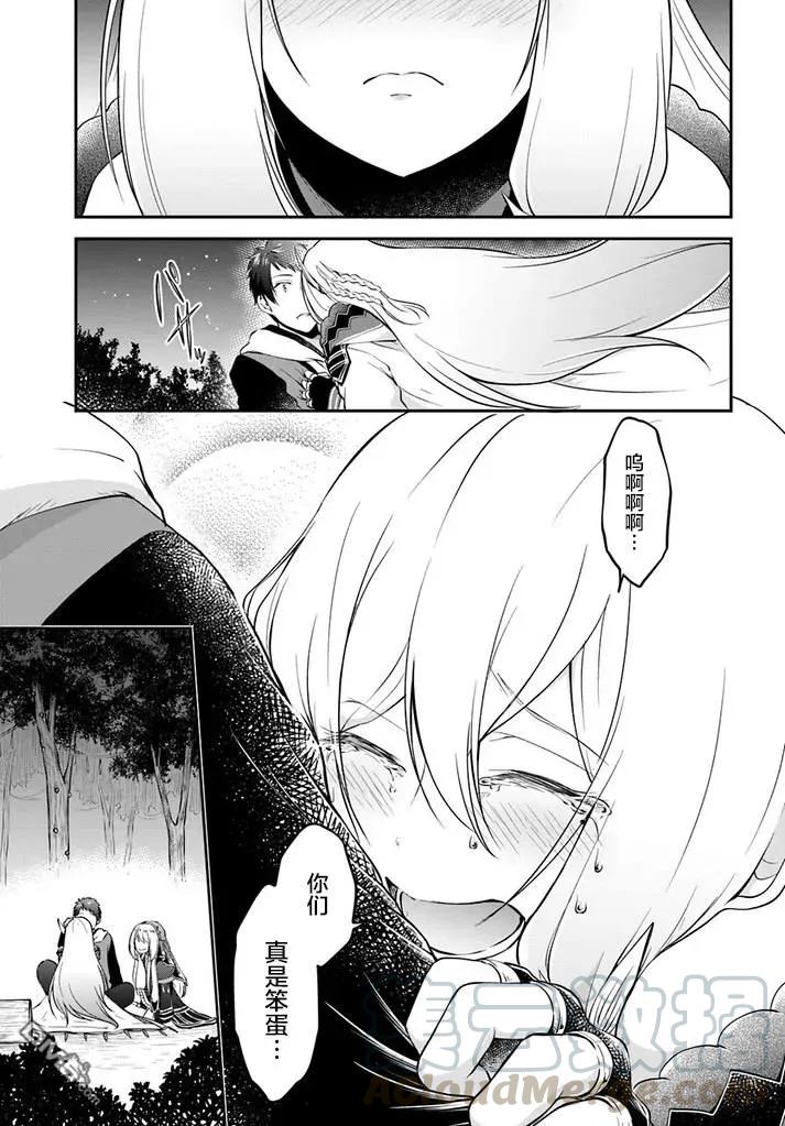 异世界求食的开挂旅程10话 龙飞来