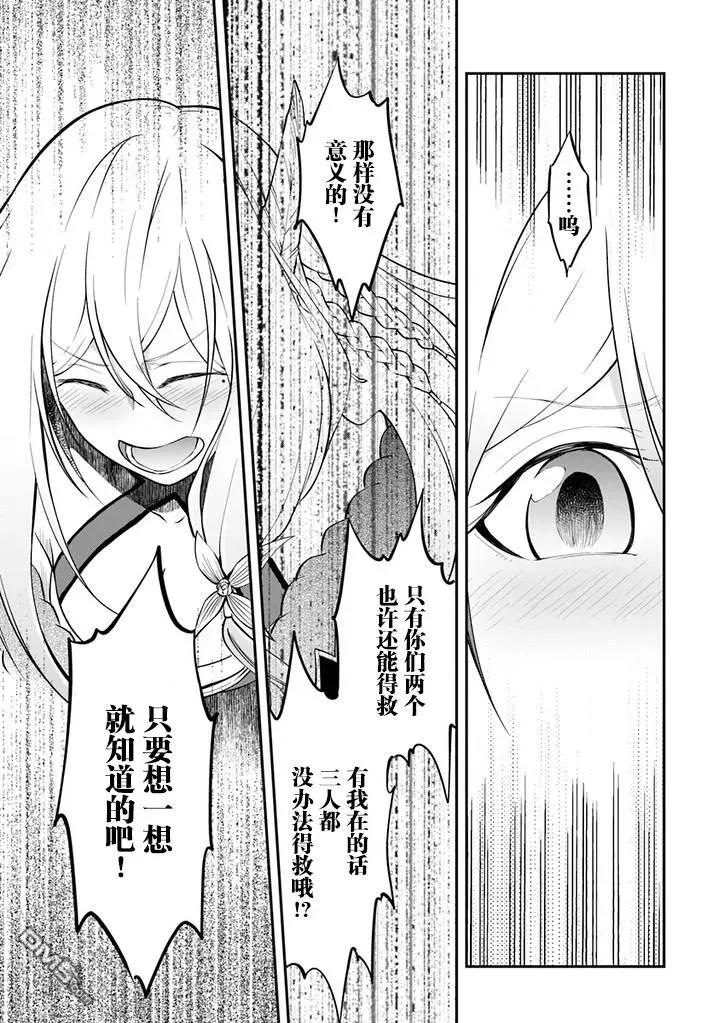 异世界求食的开挂旅程10话 龙飞来