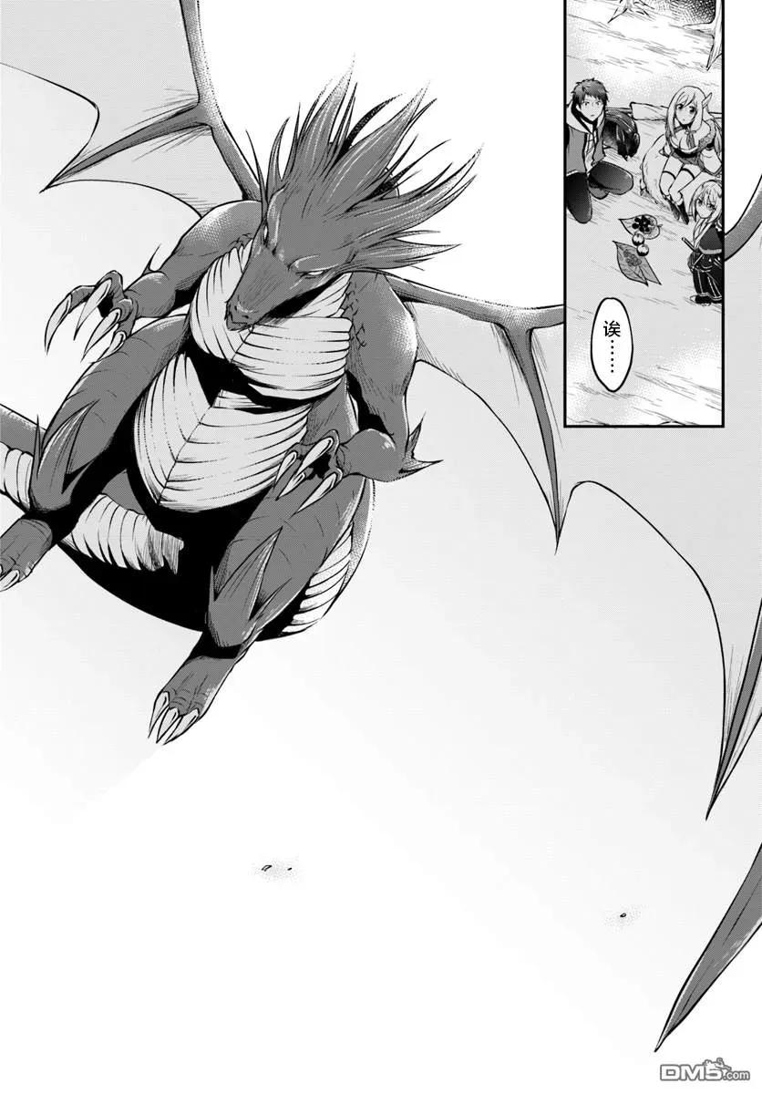 异世界求食的开挂旅程11话 咆哮