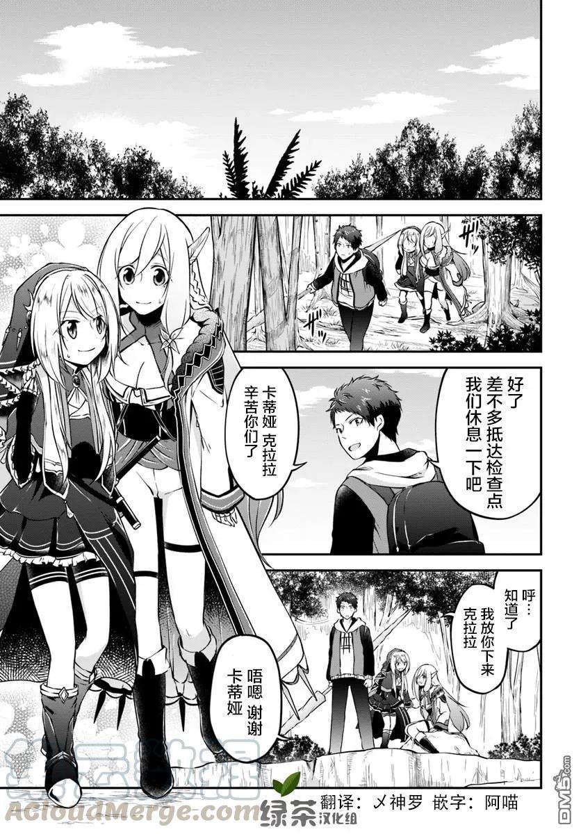 异世界求食的开挂旅程11话 咆哮