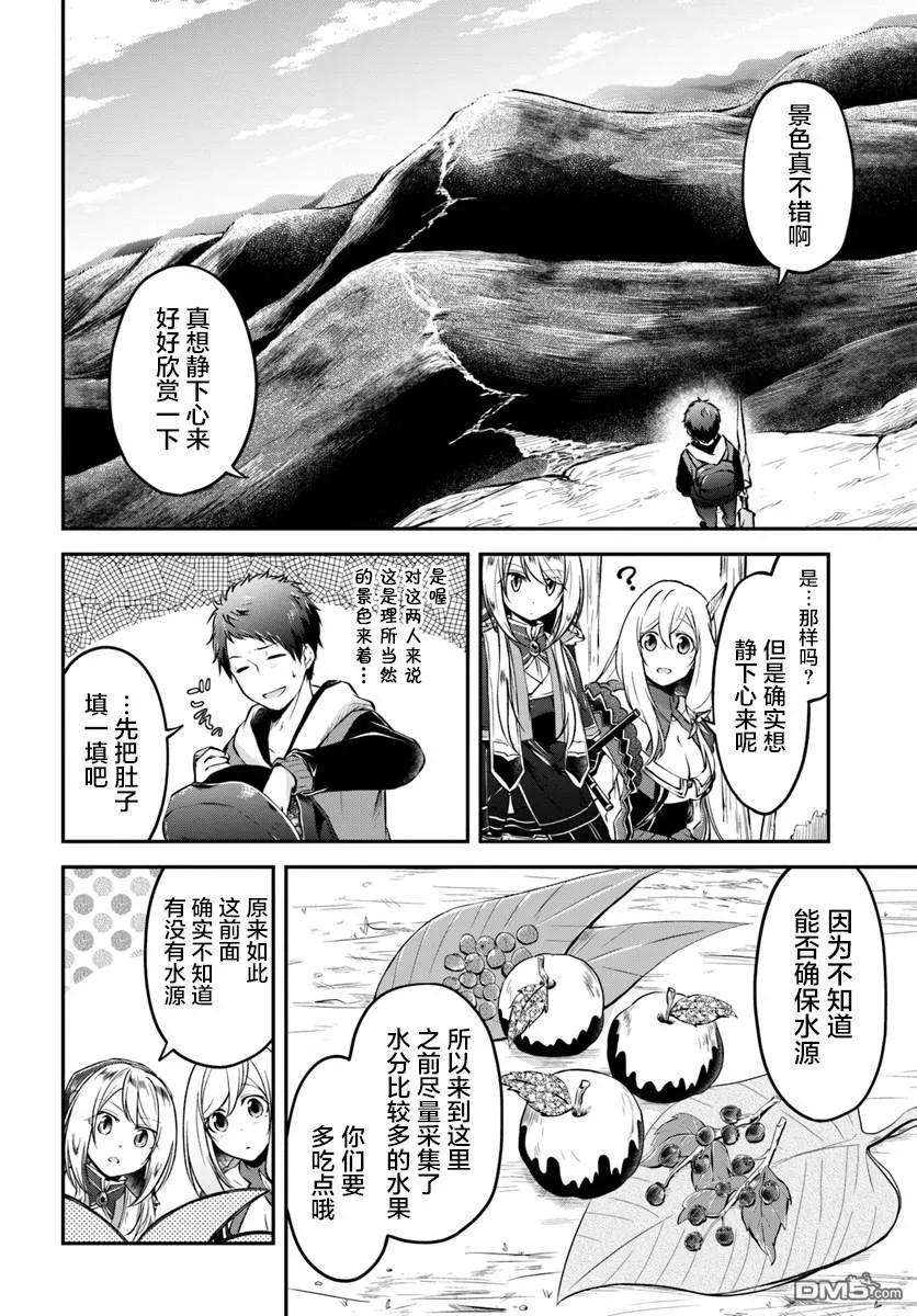 异世界求食的开挂旅程11话 咆哮