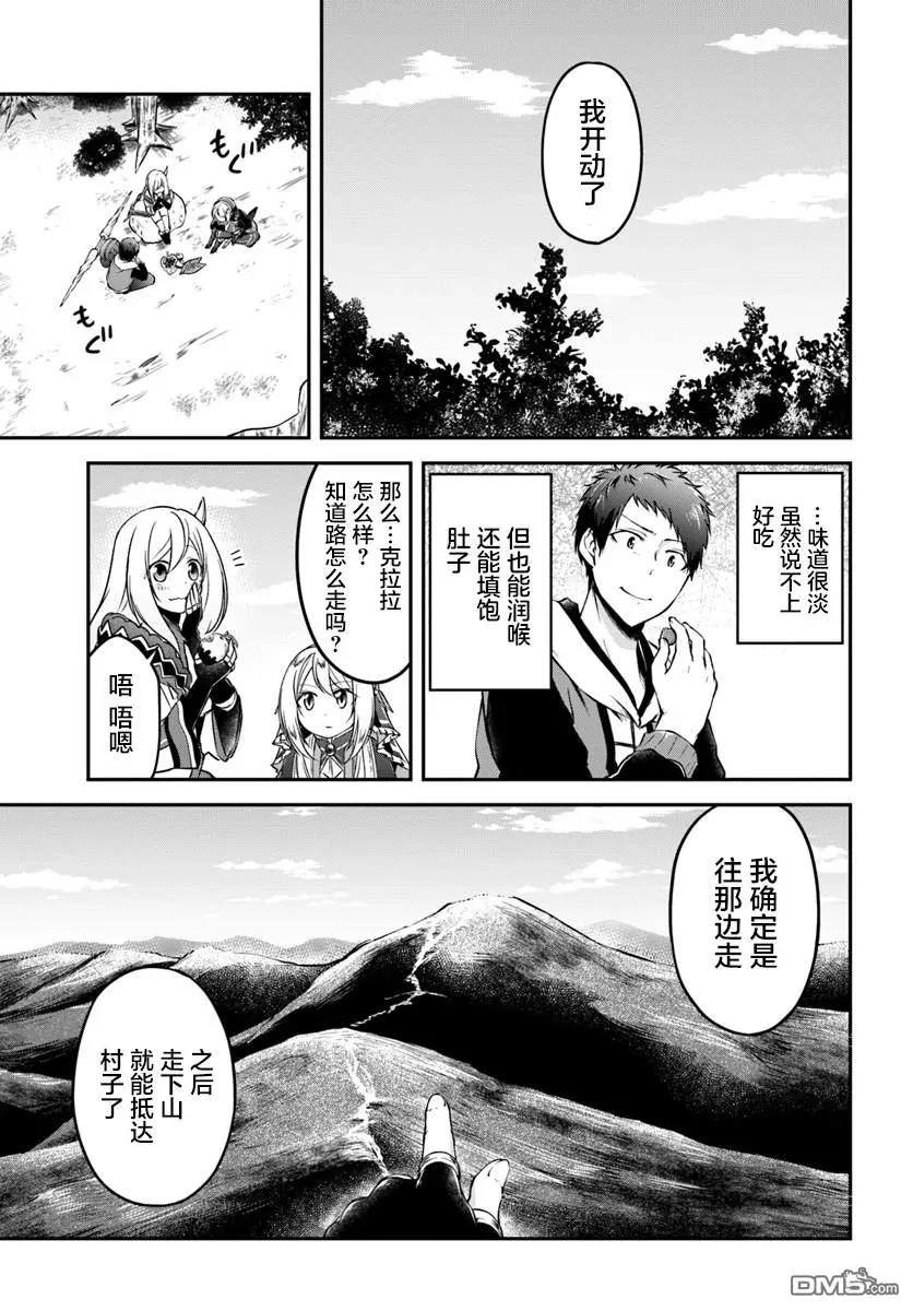 异世界求食的开挂旅程11话 咆哮