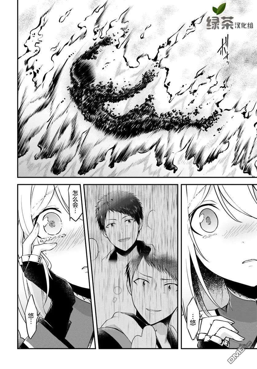 异世界求食的开挂旅程13话 一击必杀