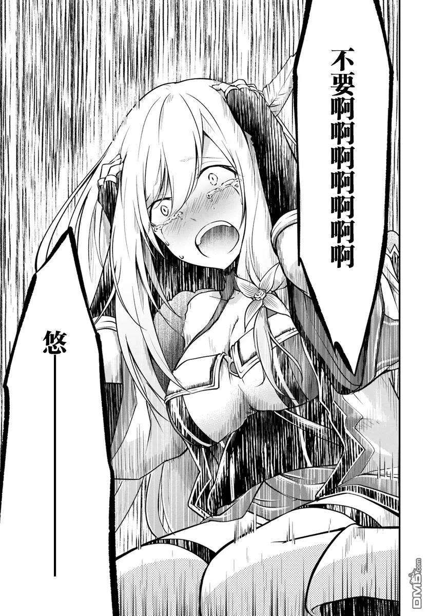 异世界求食的开挂旅程13话 一击必杀