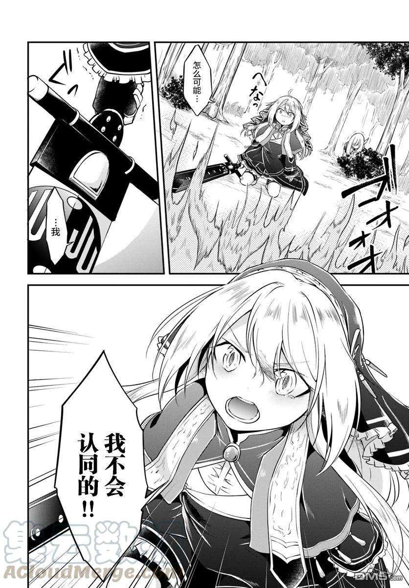 异世界求食的开挂旅程13话 一击必杀