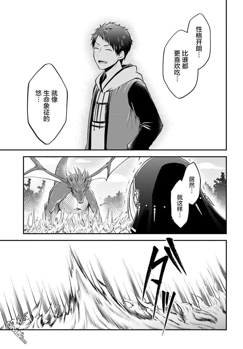 异世界求食的开挂旅程13话 一击必杀