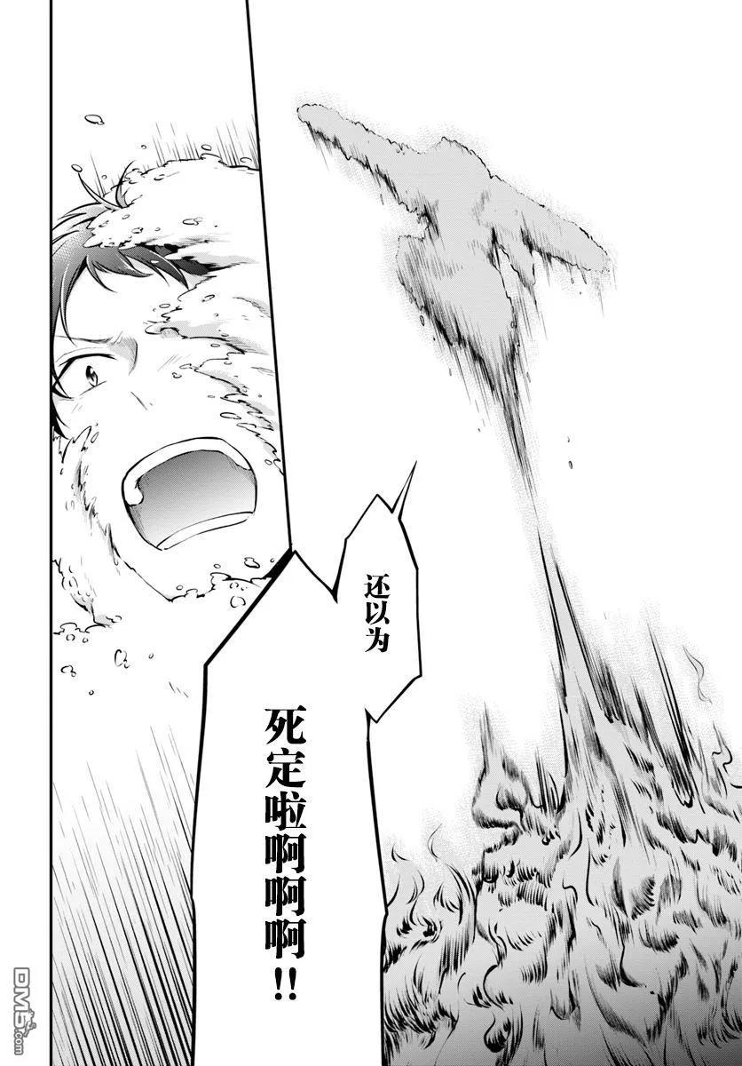 异世界求食的开挂旅程13话 一击必杀