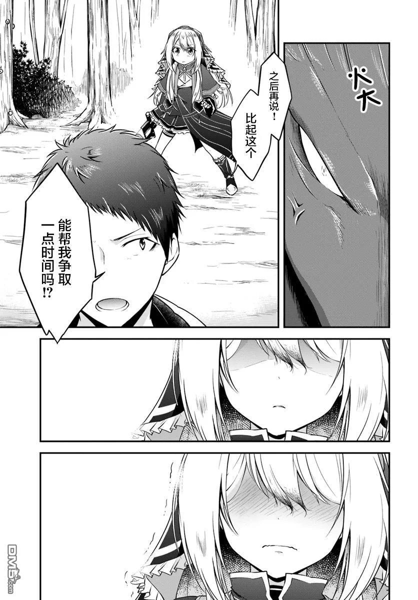 异世界求食的开挂旅程13话 一击必杀