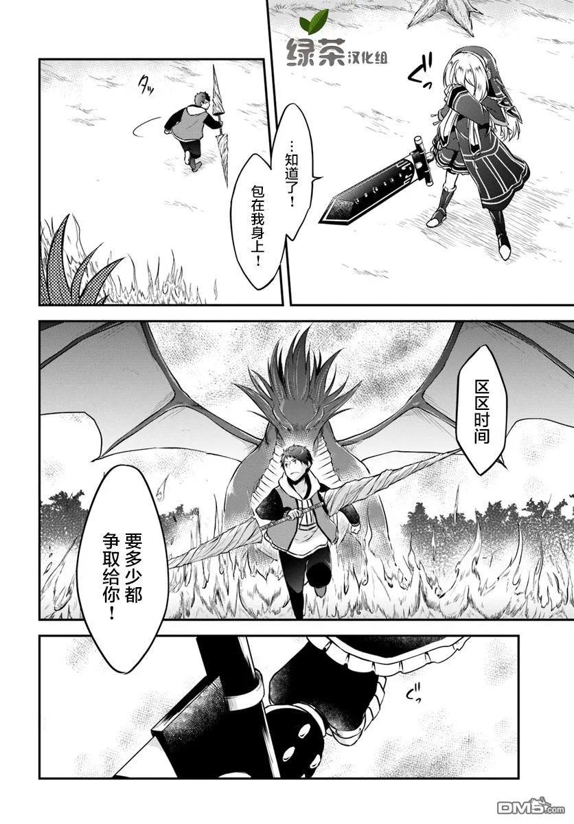 异世界求食的开挂旅程13话 一击必杀