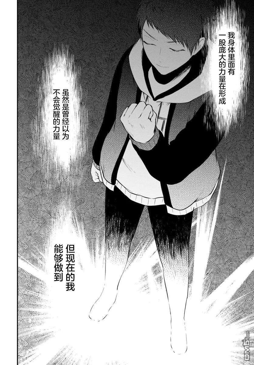 异世界求食的开挂旅程13话 一击必杀