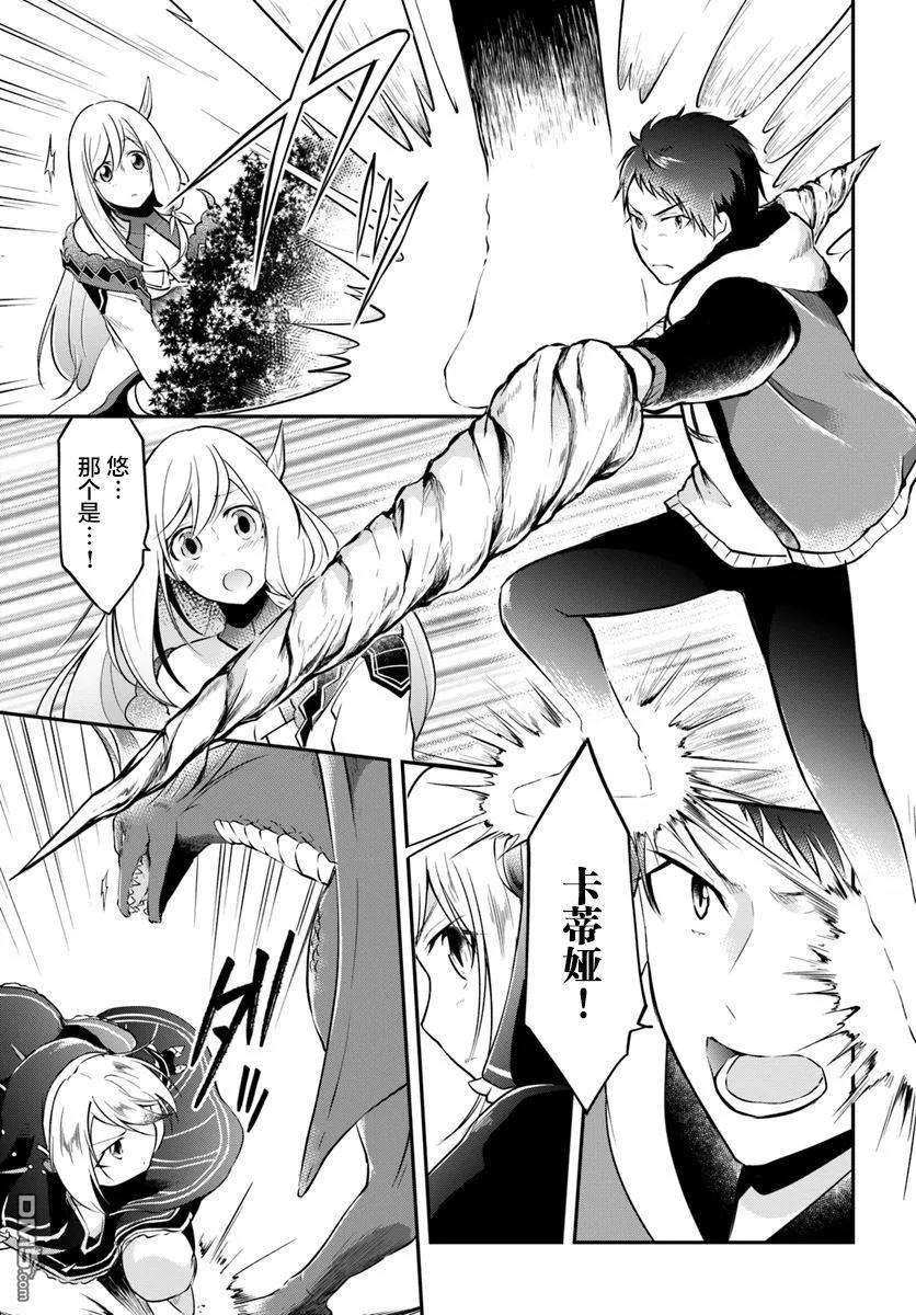 异世界求食的开挂旅程13话 一击必杀