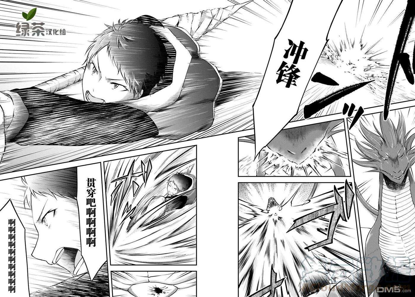 异世界求食的开挂旅程13话 一击必杀