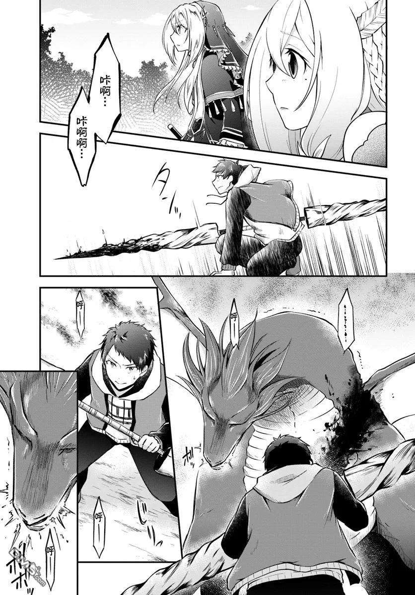 异世界求食的开挂旅程13话 一击必杀