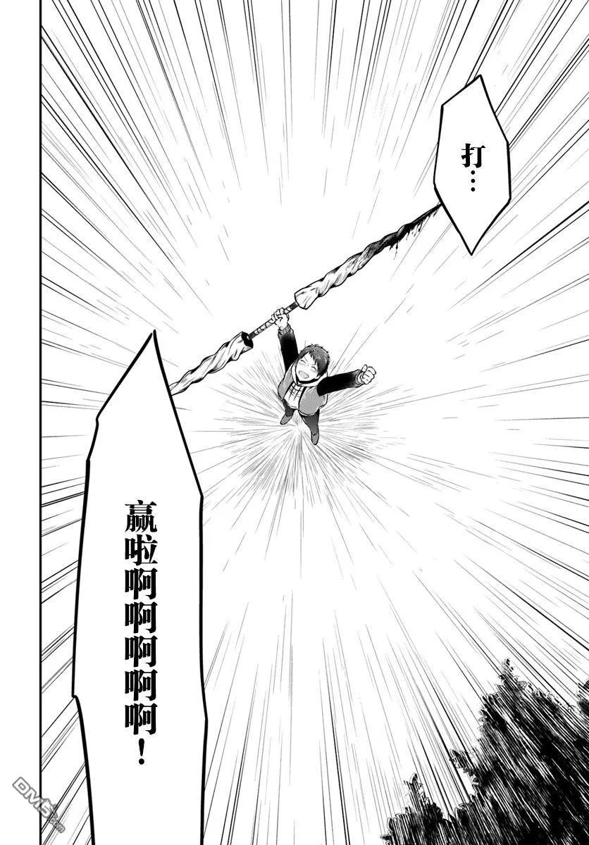 异世界求食的开挂旅程13话 一击必杀