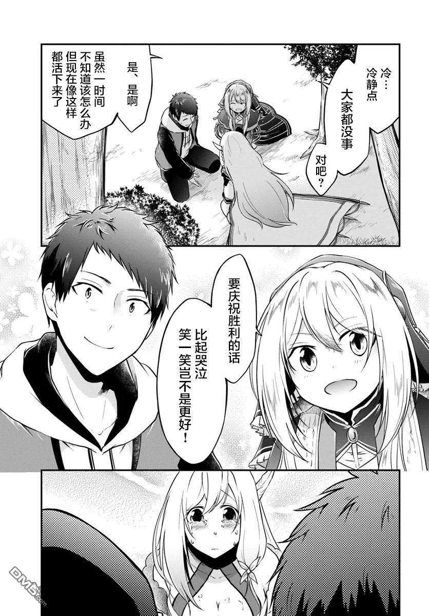 异世界求食的开挂旅程13话 一击必杀