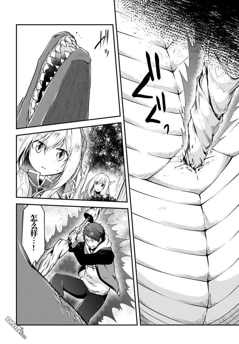 异世界求食的开挂旅程13话 一击必杀