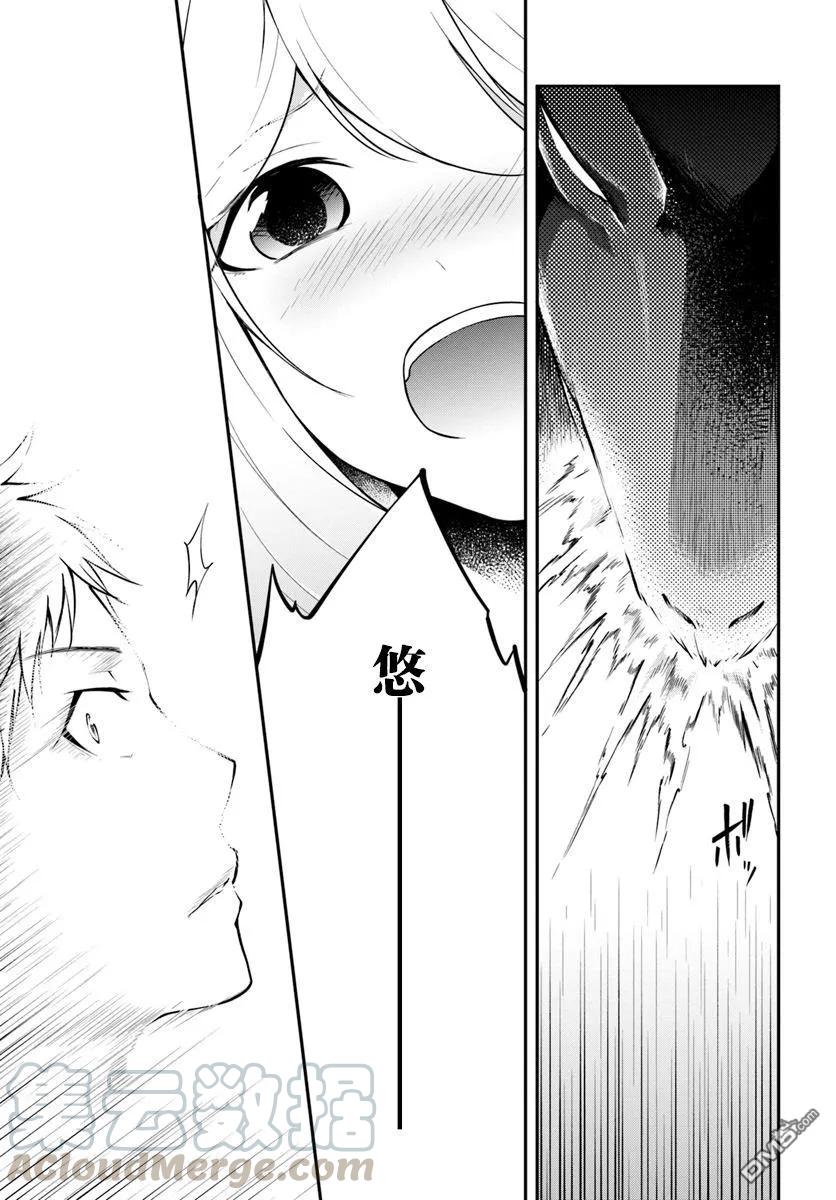 异世界求食的开挂旅程13话 一击必杀