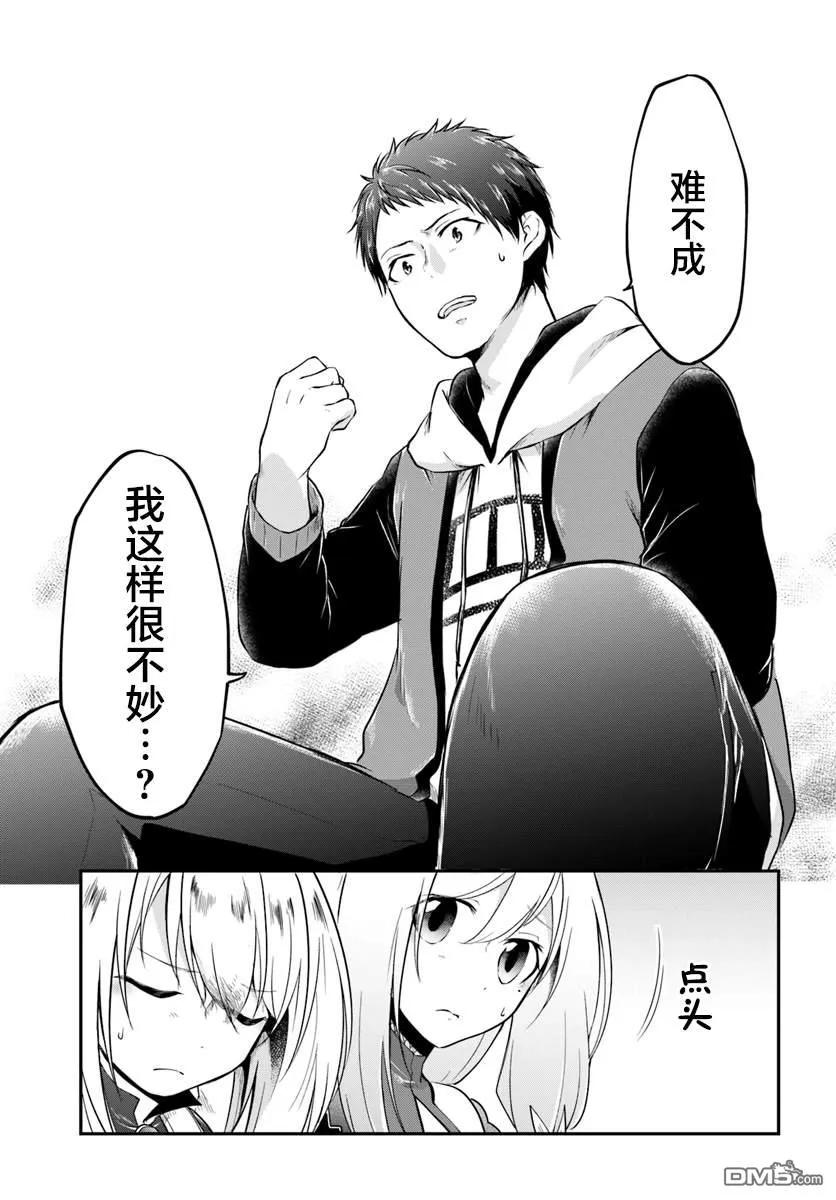 异世界求食的开挂旅程14话 龙的肉