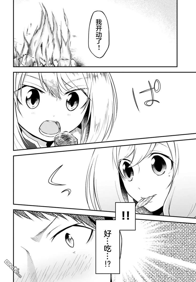 异世界求食的开挂旅程14话 龙的肉