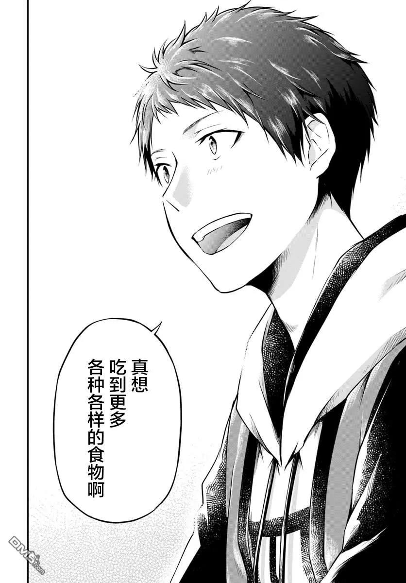 异世界求食的开挂旅程14话 龙的肉