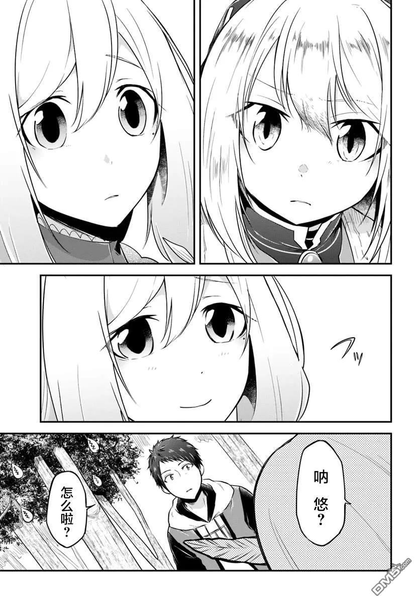 异世界求食的开挂旅程14话 龙的肉