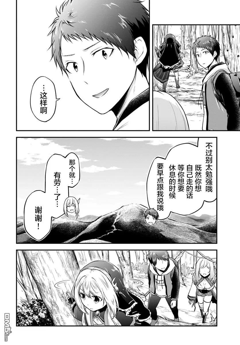 异世界求食的开挂旅程15话 异世界中的味道