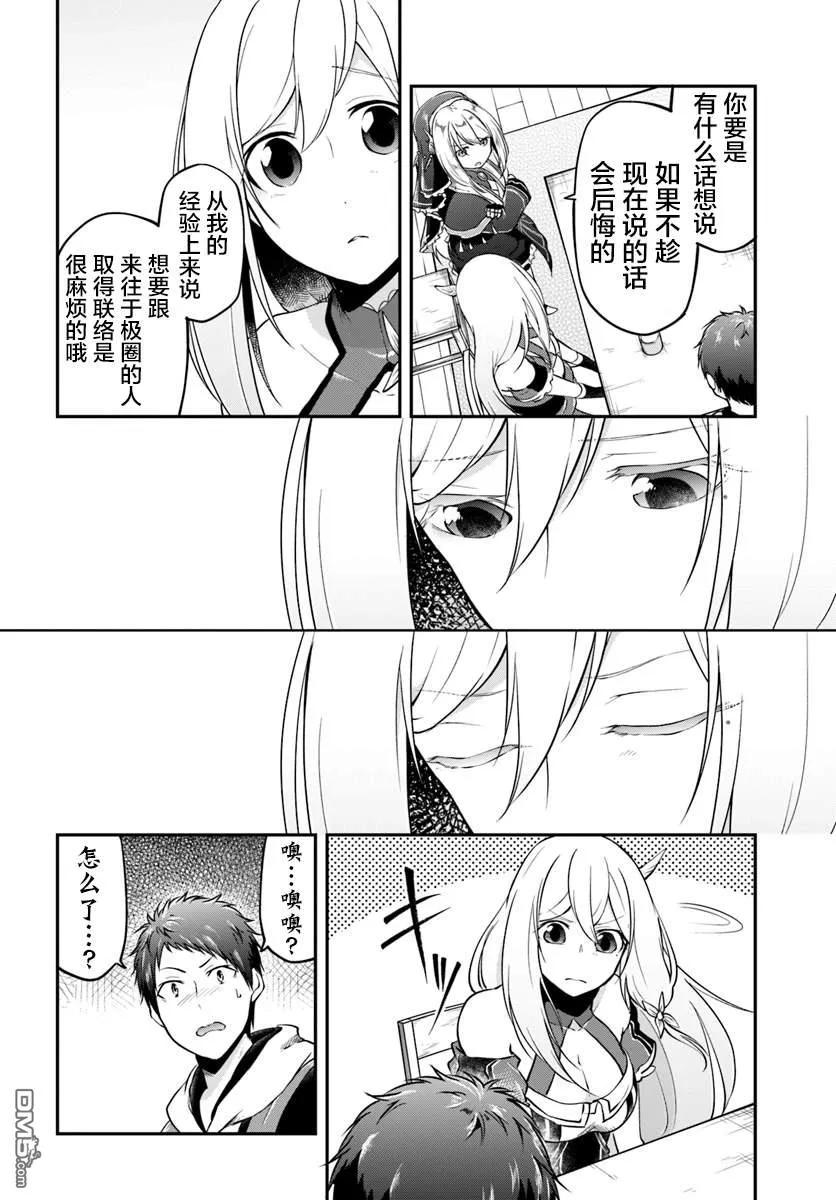 异世界求食的开挂旅程15话 异世界中的味道