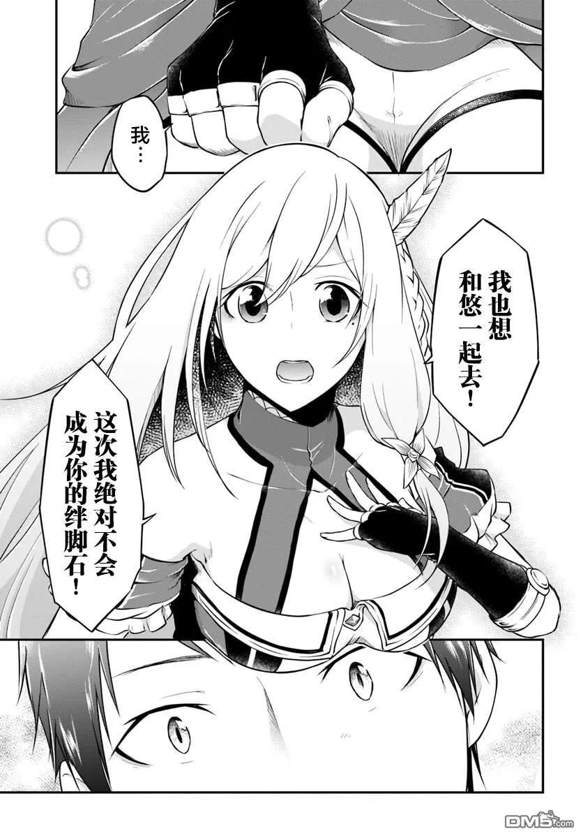 异世界求食的开挂旅程15话 异世界中的味道