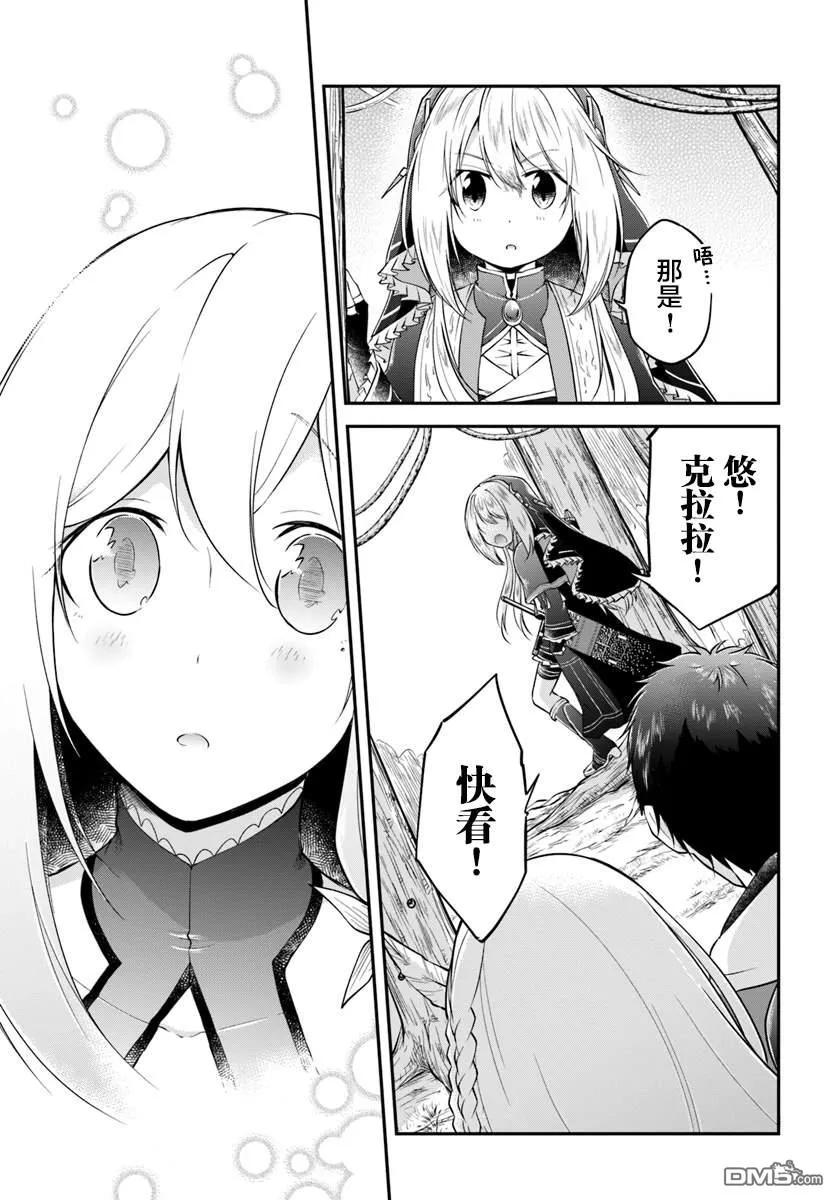 异世界求食的开挂旅程15话 异世界中的味道