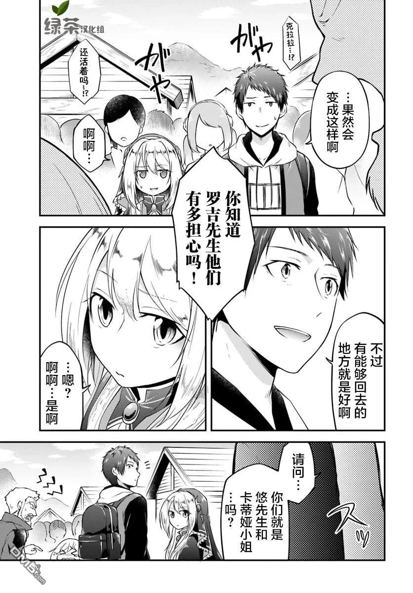 异世界求食的开挂旅程15话 异世界中的味道