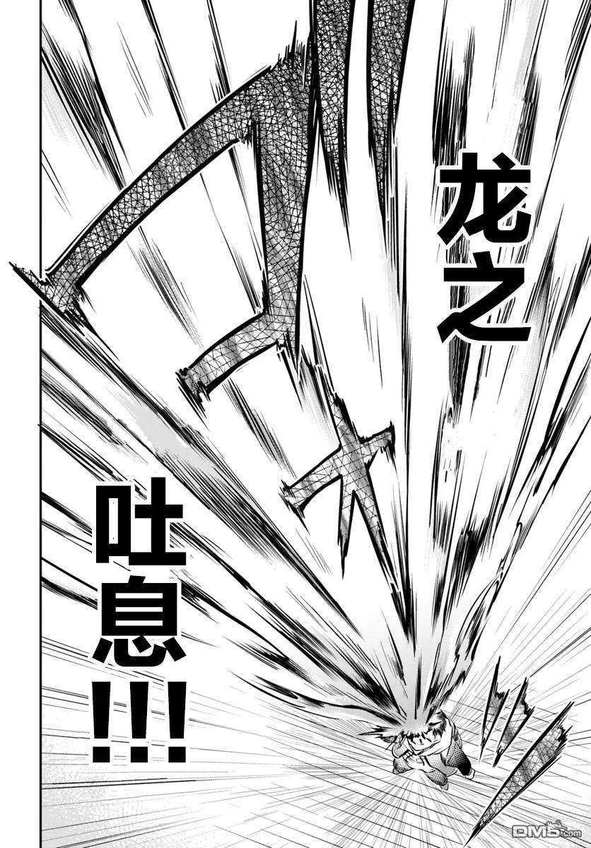 异世界求食的开挂旅程16话 在异世界的村子