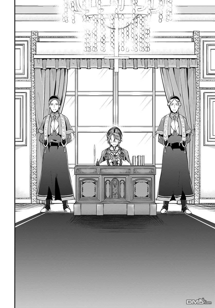 异世界求食的开挂旅程18话 年轻大主教