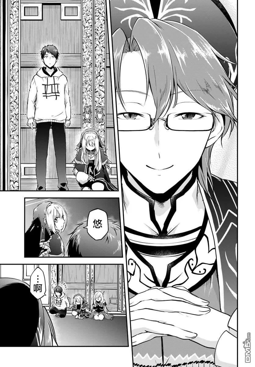 异世界求食的开挂旅程18话 年轻大主教