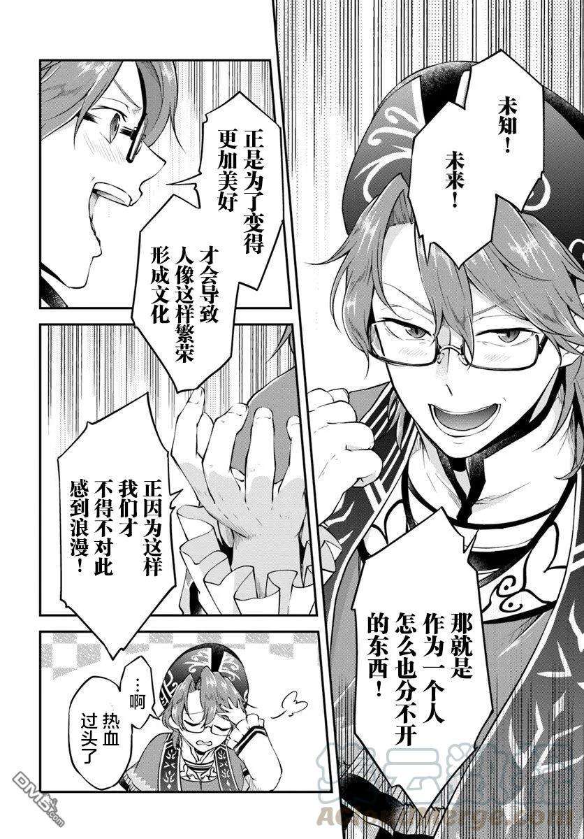 异世界求食的开挂旅程19话