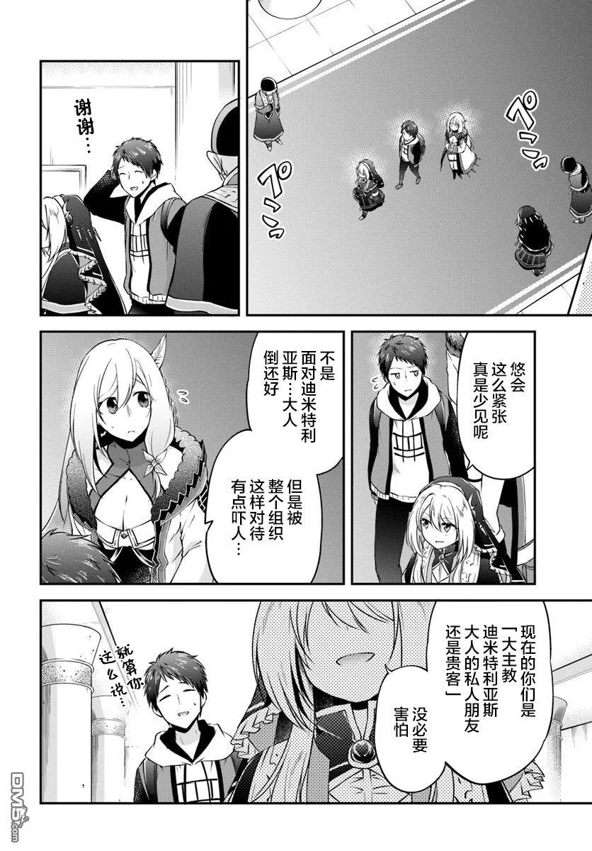 异世界求食的开挂旅程20话 阿莉西亚的能力