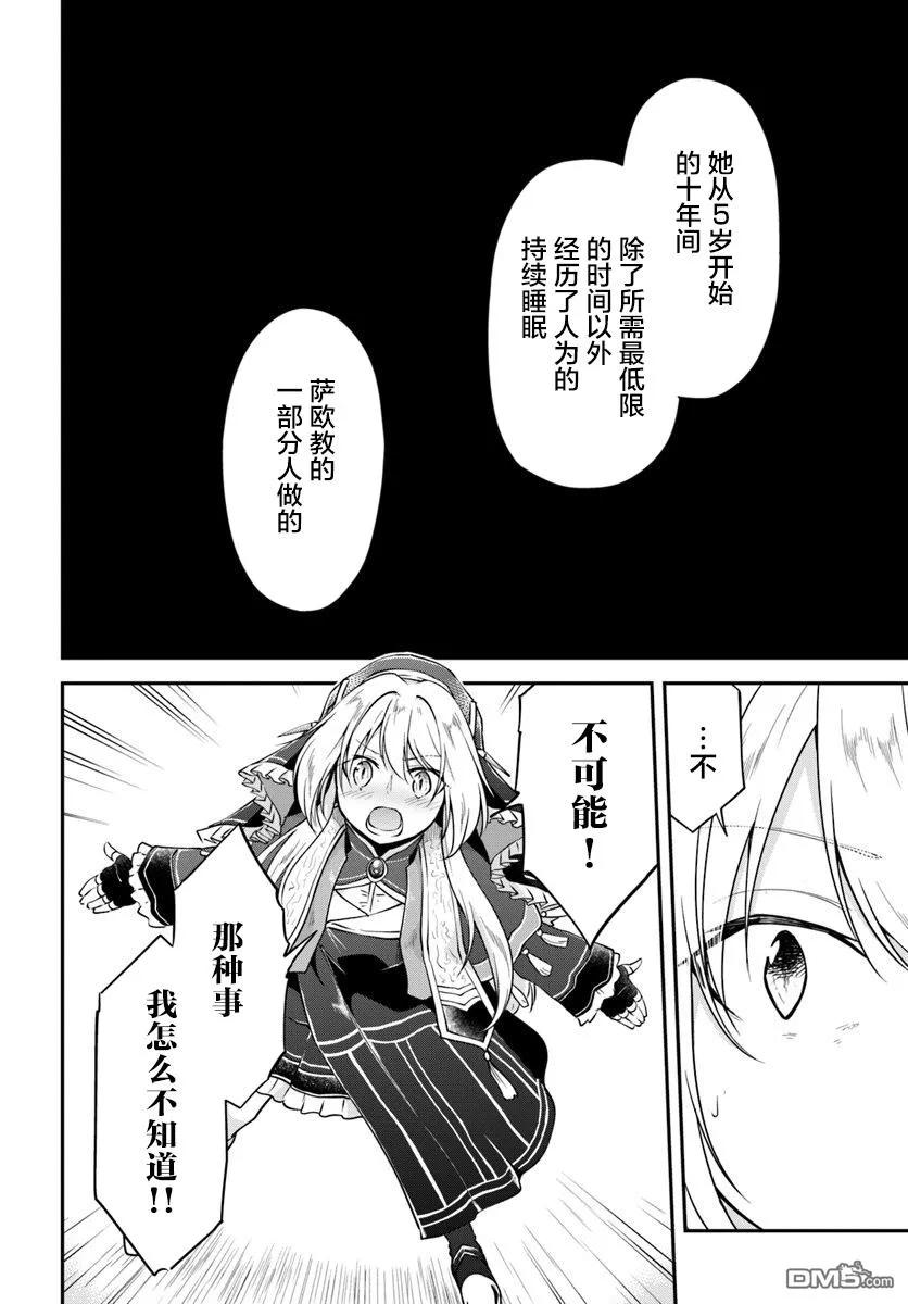 异世界求食的开挂旅程20话 阿莉西亚的能力