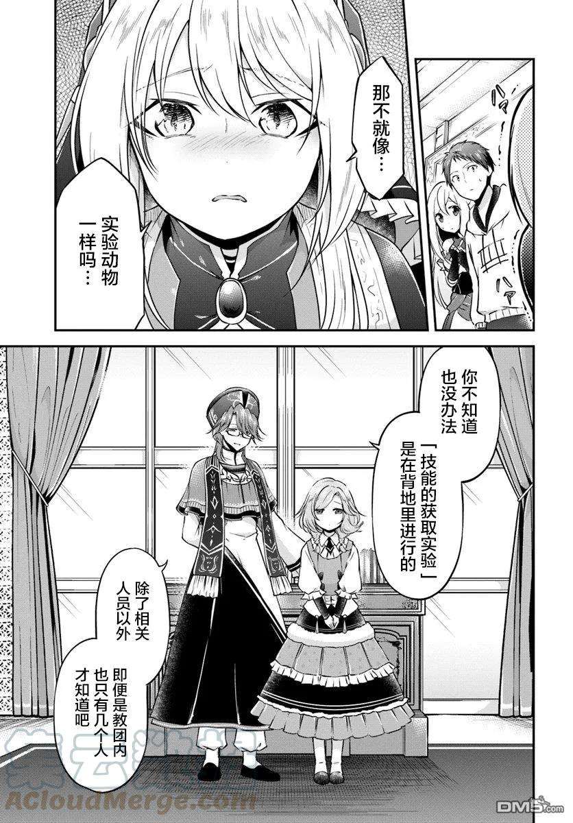 异世界求食的开挂旅程20话 阿莉西亚的能力