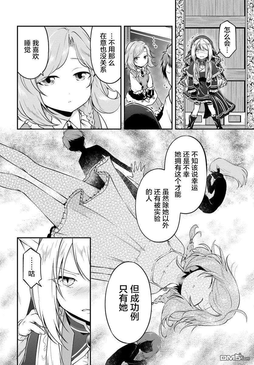 异世界求食的开挂旅程20话 阿莉西亚的能力